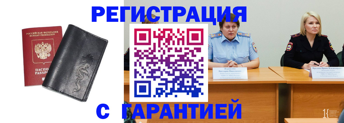 регистрация для дет. сада в Киселёвске