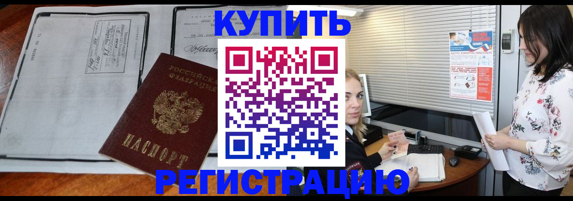 регистрация для школы в Киселёвске